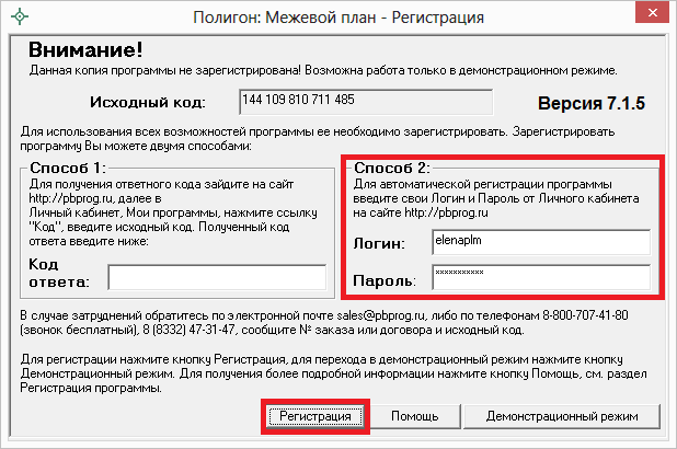 Программы регистрации сайта