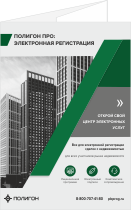 booklet_open_centr_el_reg.png