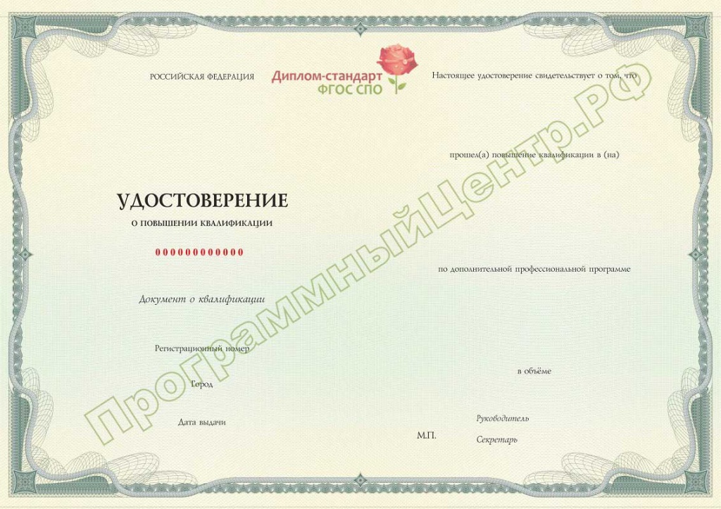 Карточка слушателя повышения квалификации образец