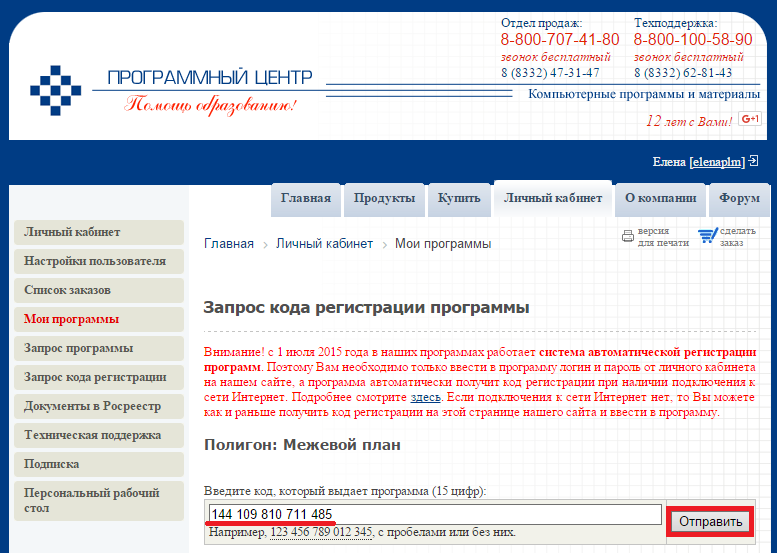 Программы регистрации сайта