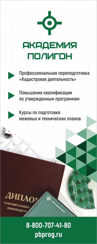 rollup_acad_polygon_2019.png