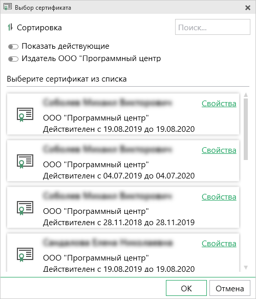 Сертификат выборы