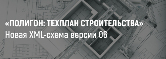 Полигон технический план